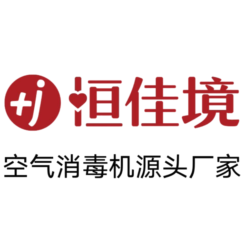 恒微傘—致力空氣消毒凈化